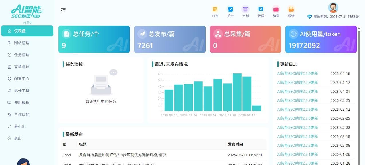 用户生成内容如何帮助SEO优化？