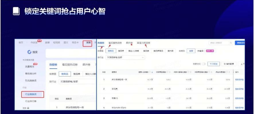 抖音特效关键词搜索功能如何设置？创造个性化内容的秘诀是什么？