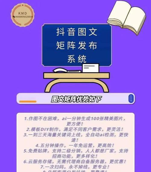 抖音特效关键词搜索功能如何设置？创造个性化内容的秘诀是什么？