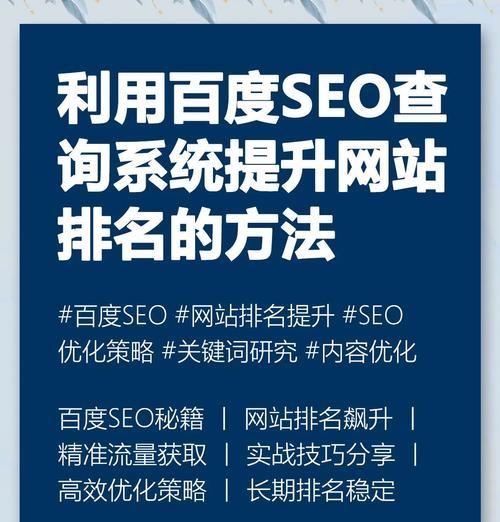 SEO关键词优化：如何选择关键词以提升网站排名？有哪些技巧？