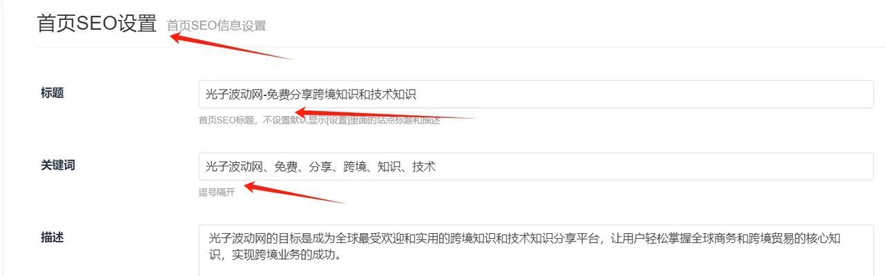 SEO关键词优化：如何选择关键词以提升网站排名？有哪些技巧？