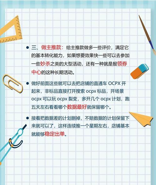 拼多多店铺关键词设置有哪些技巧？