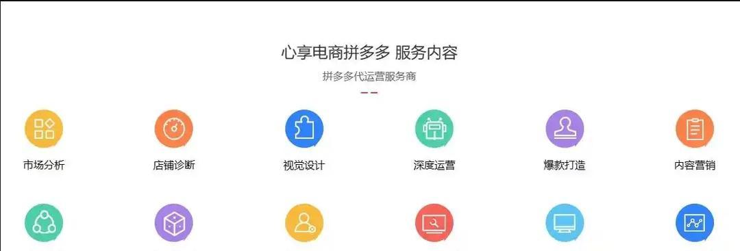 拼多多店铺关键词设置有哪些技巧？