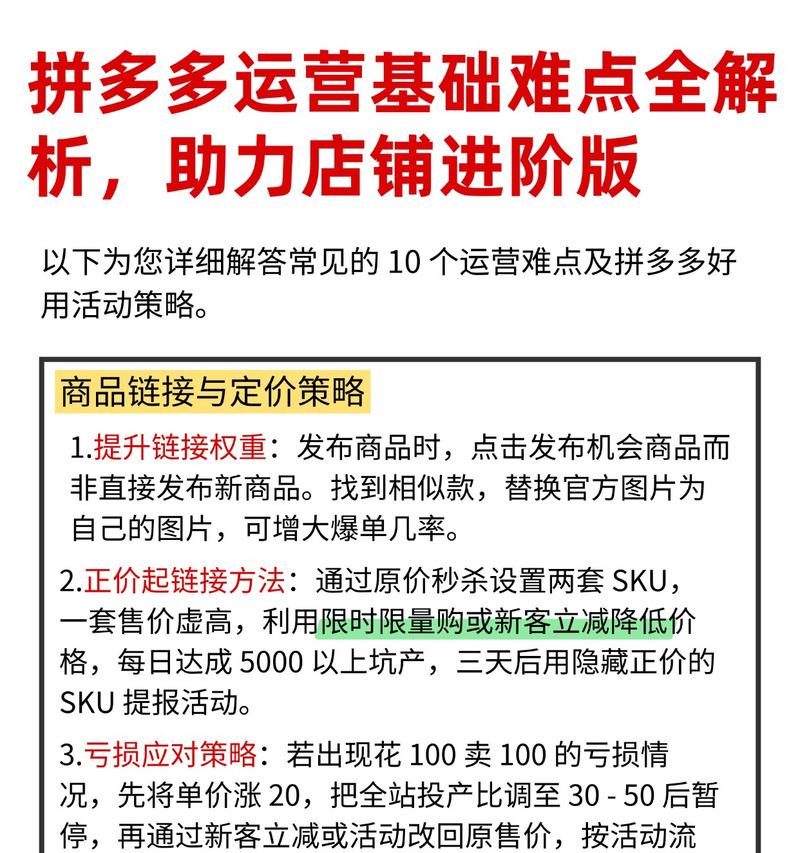 拼多多店铺关键词设置有哪些技巧？