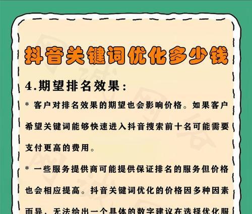 抖音好看的关键词搜索怎么弄？有哪些方法可以提高曝光率？