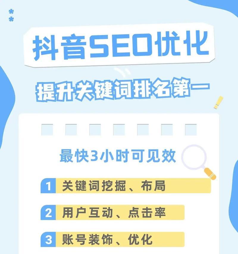 抖音店铺SEO优化工具怎么选？哪些工具效果最佳？