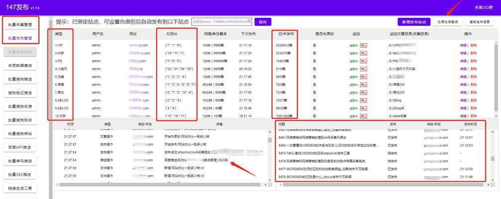 天天seo伪原创工具如何使用？使用过程中常见问题有哪些？