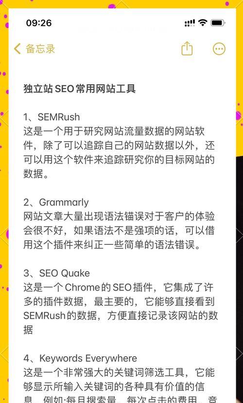 天天seo伪原创工具如何使用？使用过程中常见问题有哪些？