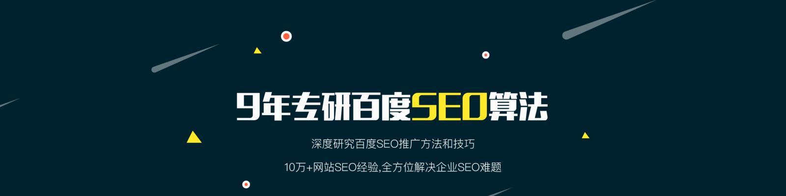 SEO综合查询工具如何使用？黑帽SEO技巧有哪些风险？
