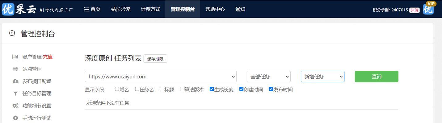 站长工具seo客户端是什么？如何使用它来优化网站？