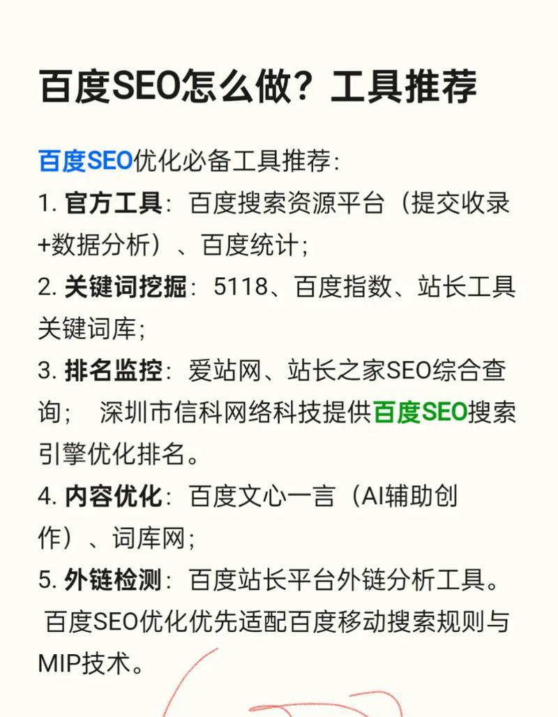SEO推送工具怎么用？操作步骤和常见问题解答？