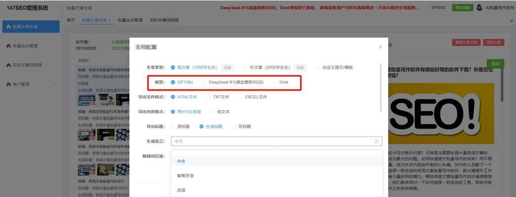 seo文章生成工具哪个好用？如何选择高效的SEO内容创作工具？