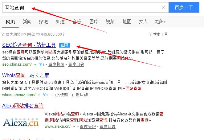 站长工具seo综合查询如何取消？取消后会影响网站SEO吗？