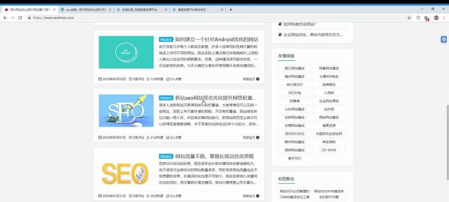 网站SEO必备工具有哪些？如何有效使用它们？