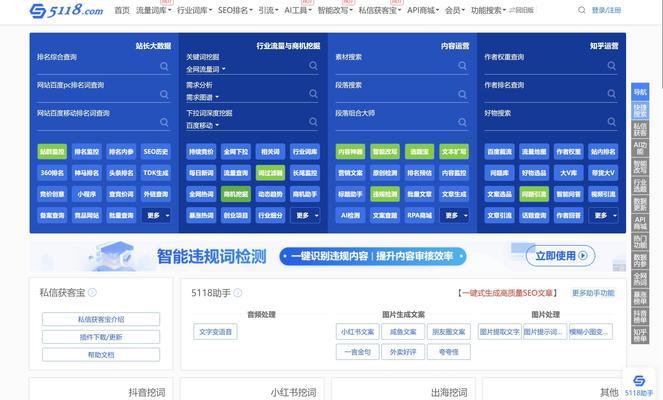 SEO工具的优点是什么？如何利用它们提高网站排名？