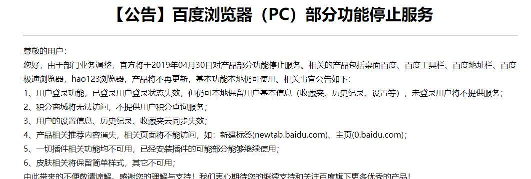 如何安装百度栏SEO插件工具？安装过程中常见问题有哪些？
