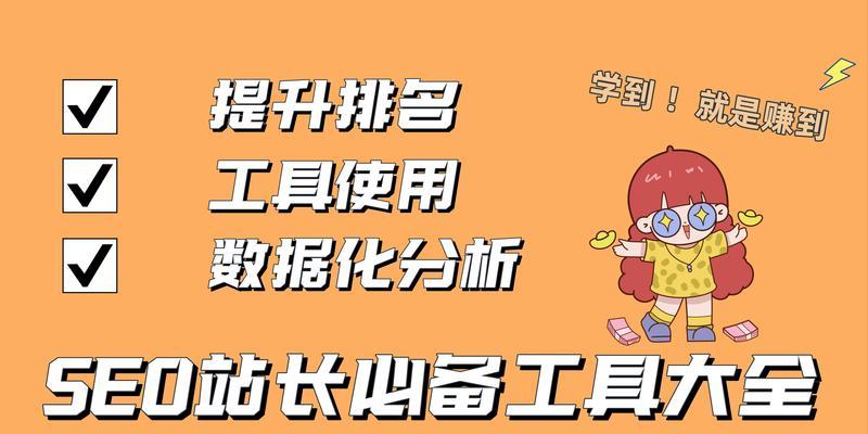 青海seo工具怎么操作？操作步骤和常见问题解答是什么？