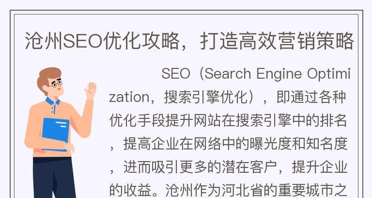 河北seo工具怎么做？如何有效提升网站排名？