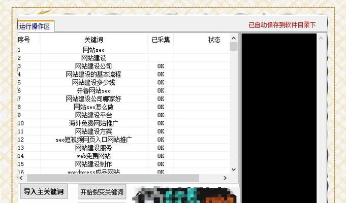 SEO哪个工具最好用？如何选择高效的SEO工具？