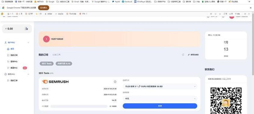 蜗牛精灵seo工具怎么样好？功能全面吗？