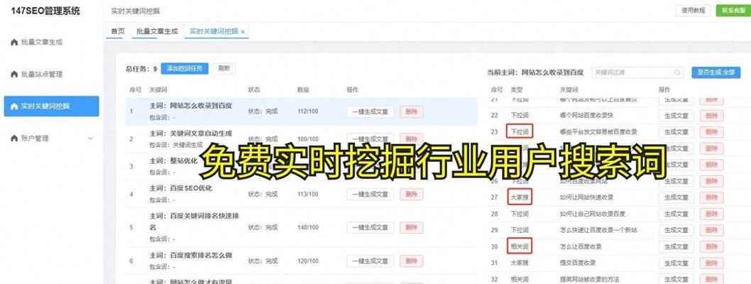 SEO采集工具都有哪些？如何选择合适的SEO采集工具？