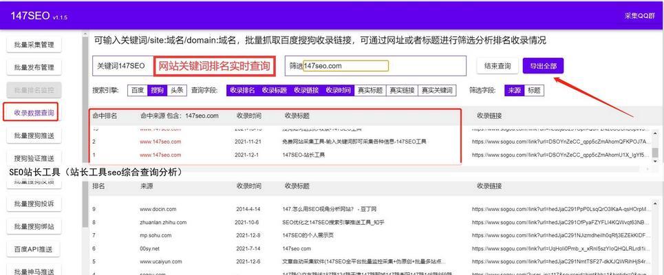 SEO页面相似查询什么意思？如何使用相似页面查询工具？