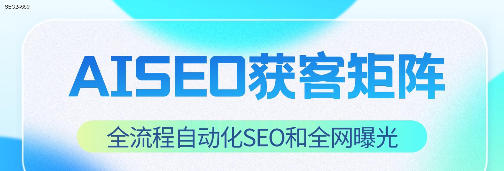 有哪些SEO工具？如何选择适合自己的SEO工具？