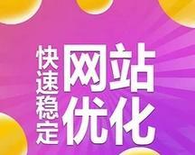 网站seo整站优化工具推荐哪个？如何选择合适的SEO工具？