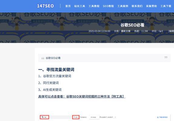 如何进行SEO综合查询？进入哪些网站可以完成？