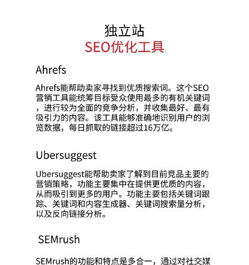 SEO优化PR值工具是什么？如何正确使用以提升网站排名？
