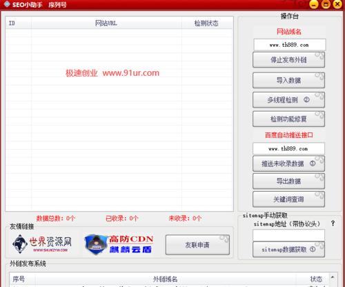SEO工具包怎么用？如何快速提升网站排名？