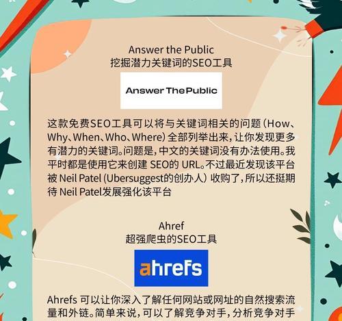 SEO综合查询工具包含哪些功能？如何使用它们解决常见问题？