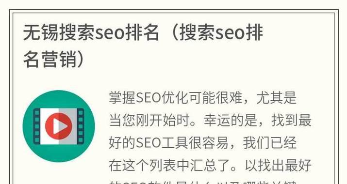 好用的seo优化工具有哪些？如何选择适合自己的SEO工具？