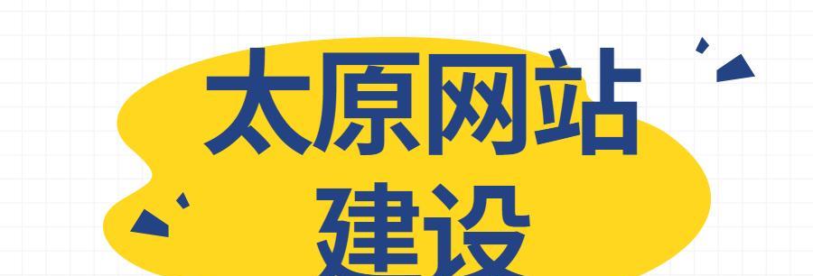 山西seo工具是什么？如何有效利用山西seo工具优化网站？