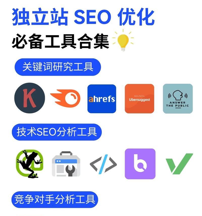 安徽seo工具有哪些？如何选择适合自己的seo工具？