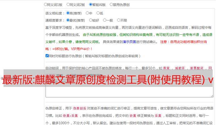 SEO伪原创工具怎么选？哪些工具效果好？