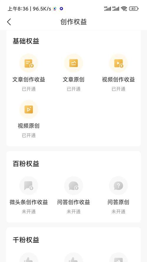 手机内置SEO查询功能是什么？如何使用？