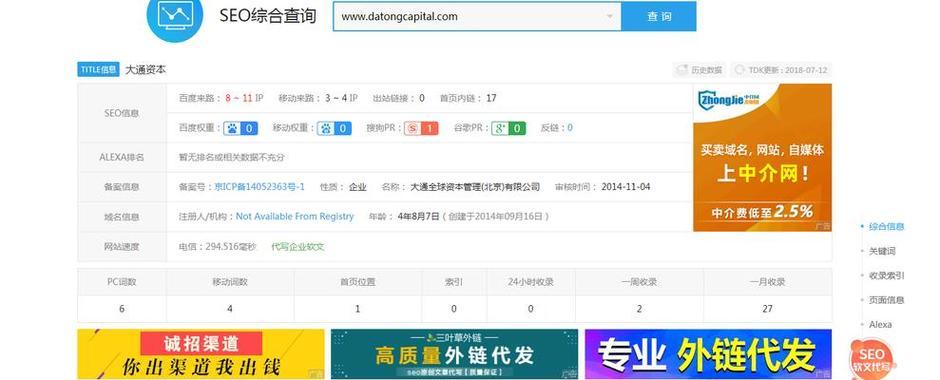 SEO综合查询工具包括哪些功能？如何选择合适的工具？