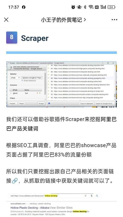 SEO综合查询工具包括哪些功能？如何选择合适的工具？