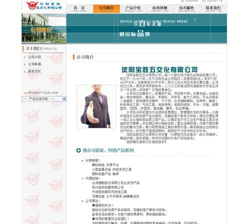 沈阳seo工具怎么样做？如何有效利用沈阳seo工具提升网站排名？