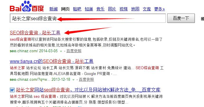 seo综合查询在哪里？如何快速找到所需信息？