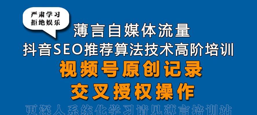如何利用SEO工具在抖音上进行优化？做抖音SEO需要注意哪些问题？