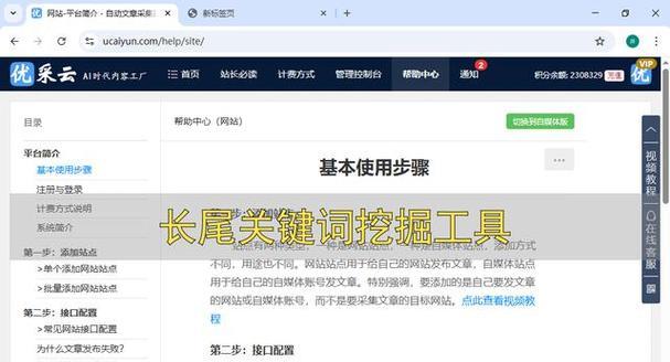 什么是seo关键词优化工具？如何有效使用这些工具？