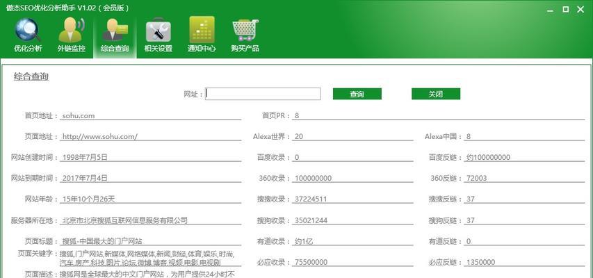 香港seo软件工具有哪些？如何选择适合的工具？