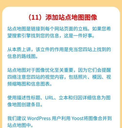 如何选择合适的SEO优化工具？哪些功能是必备的？