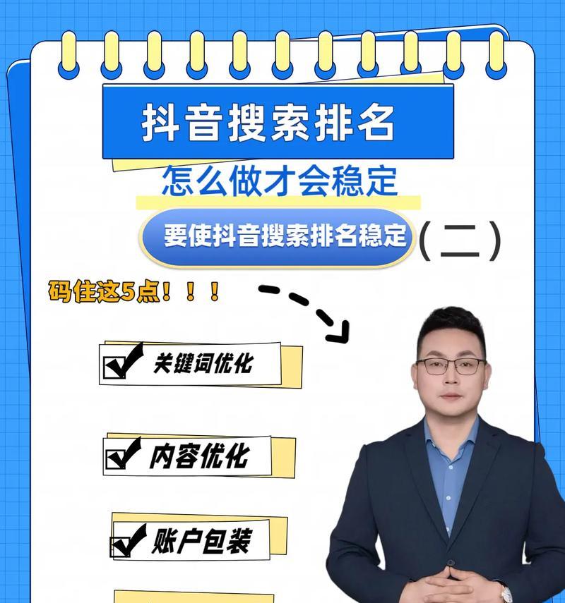如何获取抖音seo排名工具？有哪些有效的工具推荐？