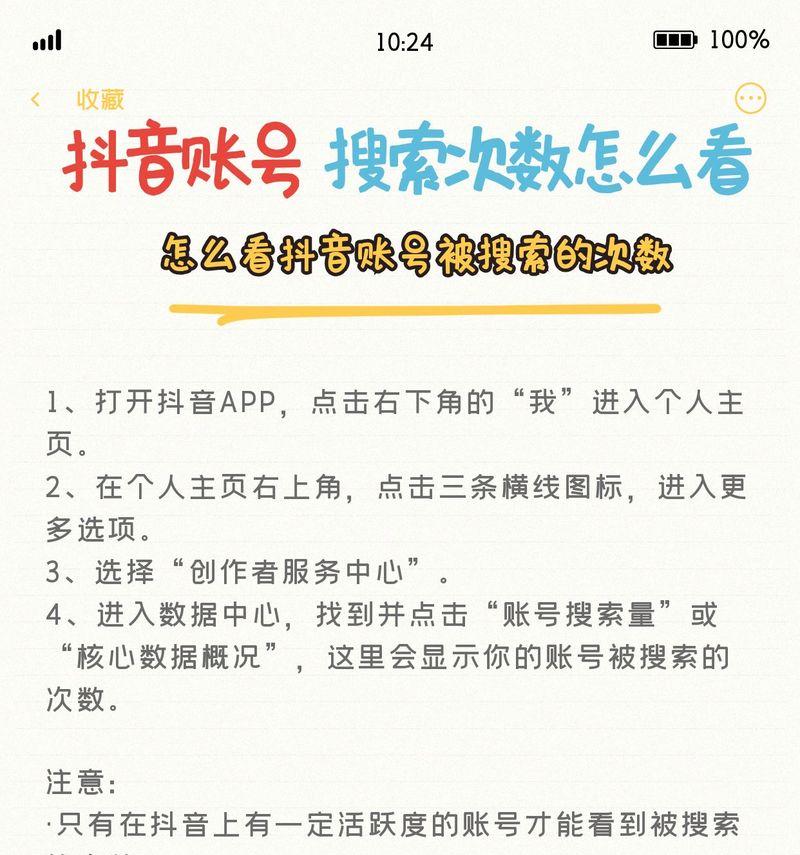 如何获取抖音seo排名工具？有哪些有效的工具推荐？