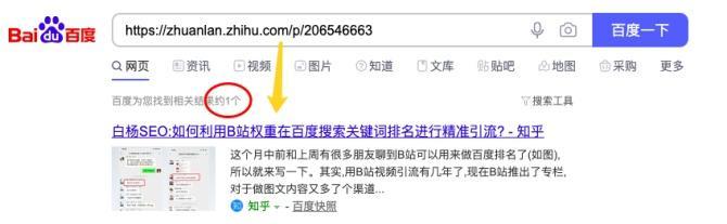 百度关闭seo查询的方法是什么？操作步骤详细解答？