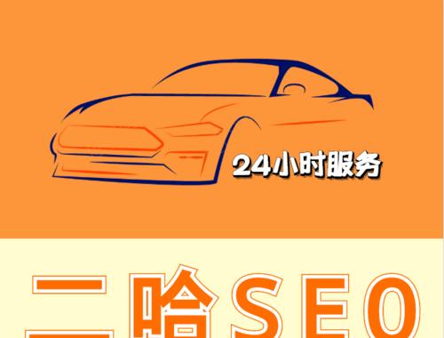 海南seo工具怎么样做？如何有效提升网站排名？