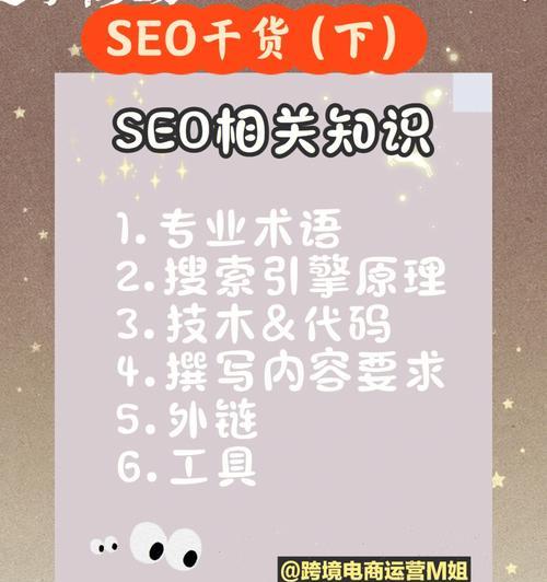 海南seo工具怎么样做？如何有效提升网站排名？